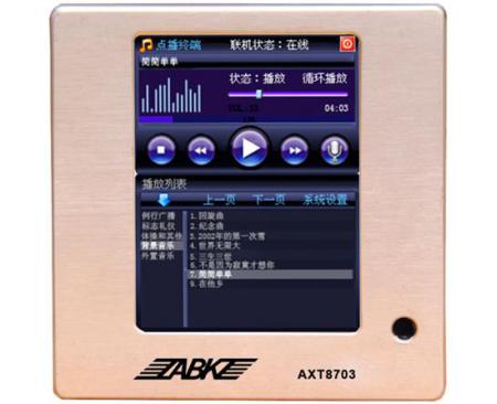 鄭州ABK AXT8703網(wǎng)絡(luò)點播面板