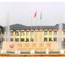 ABK廣播應(yīng)用于濮陽迎賓館